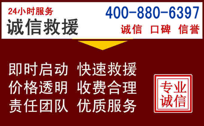 金门汽车救援 金门汽车救援