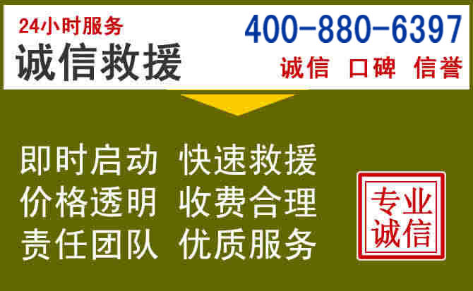 金门汽车救援电话