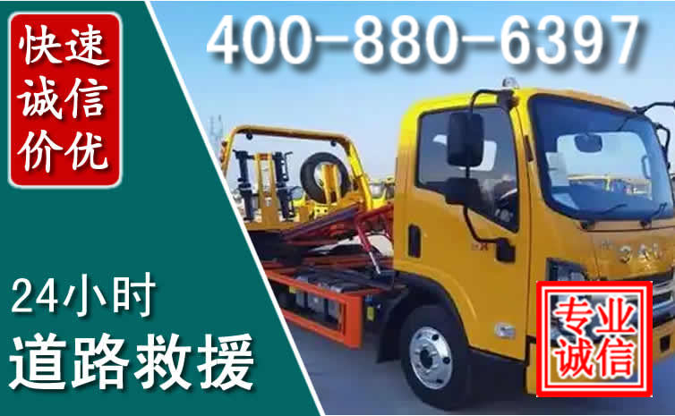 金门道路救援电话