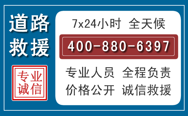 金门长春拖车电话