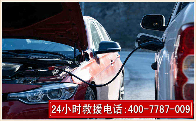 金门汽车电瓶搭电救援电话